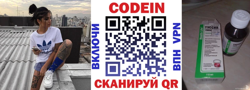 Codein Purple Drank  гидра ТОР  Мезень 