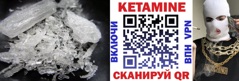 Кетамин VHQ  Мезень 