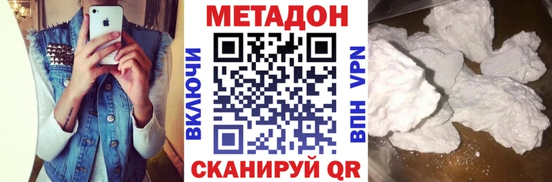Метадон methadone  Мезень 