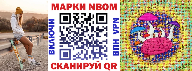 Марки NBOMe 1,8мг  mega ССЫЛКА  Мезень 